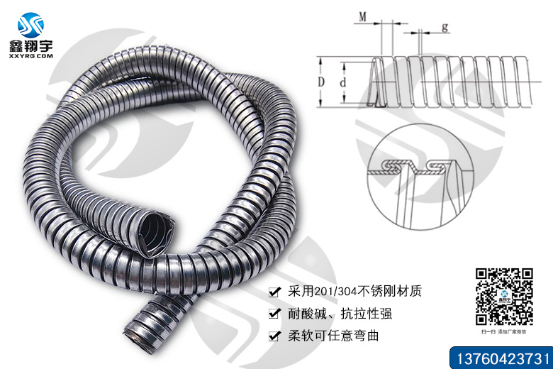 雙扣不銹鋼金屬軟管
